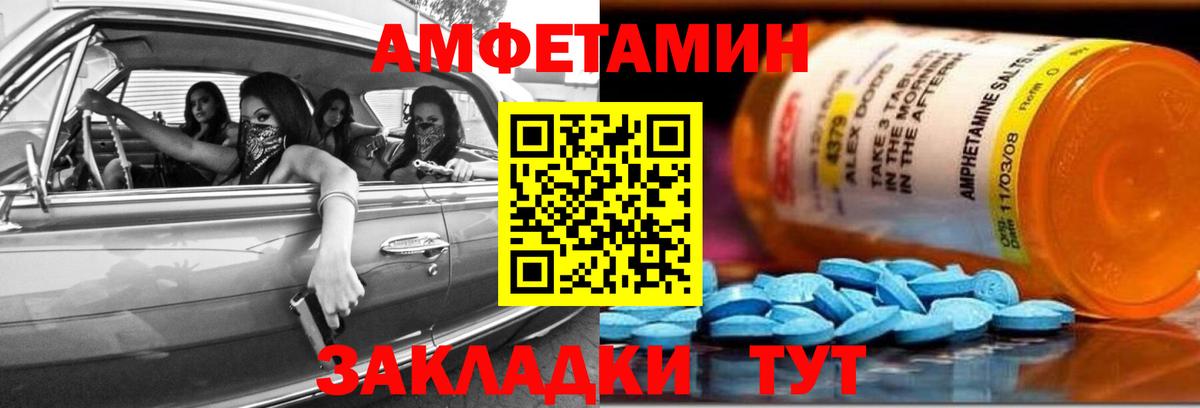Королёв  Амфетамин  Amphetamine  Вход с VPN  АМФЕТАМИН Розовый 