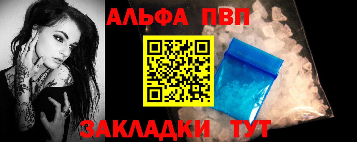 A-PVP СК  Вход с VPN  Alpha-PVP VHQ  Альфа ПВП СК КРИС  Королёв 