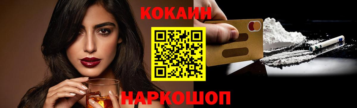 Cocaine Columbia Королёв