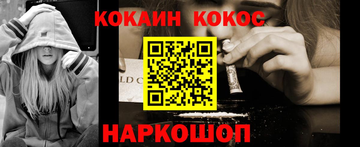 Королёв  COCAIN Эквадор  хочу   Вход с VPN 