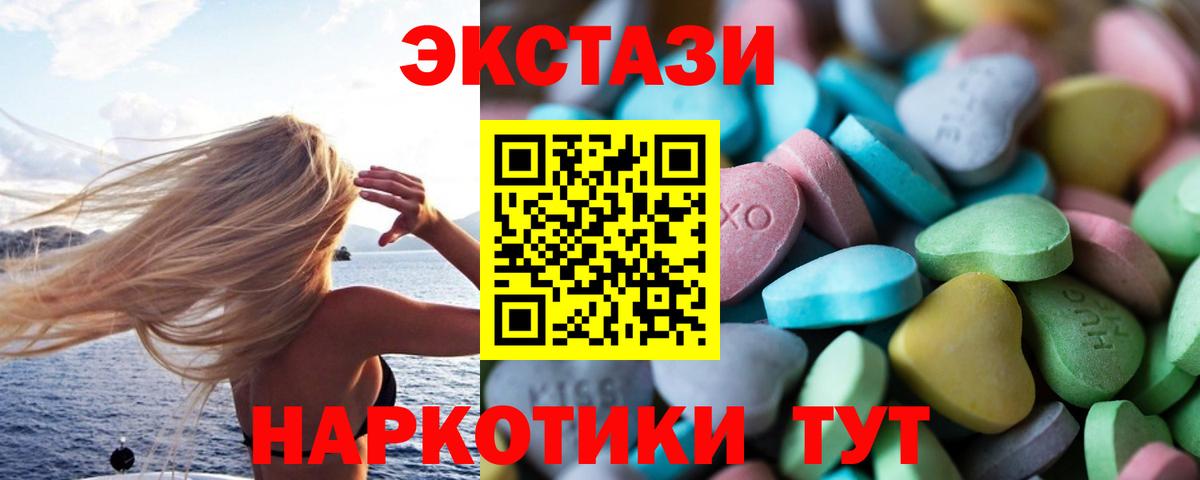 ЭКСТАЗИ MDMA Королёв