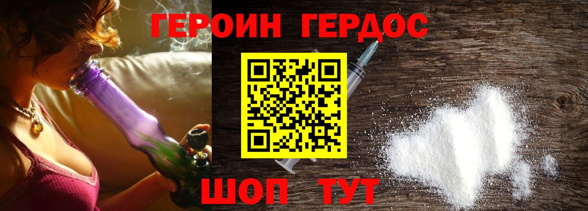 Героин  Вход с VPN  Королёв  ГЕРОИН хмурый 