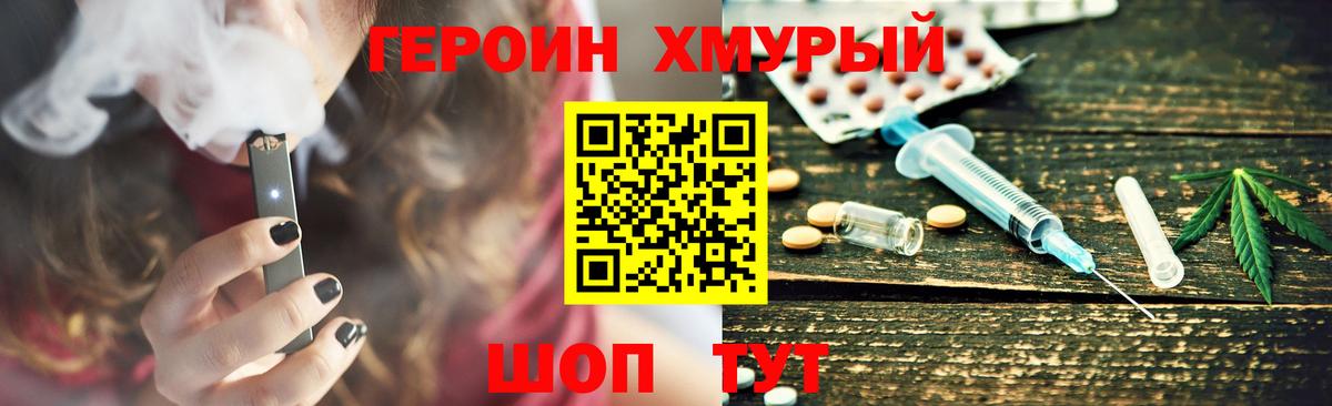 Героин гречка Королёв