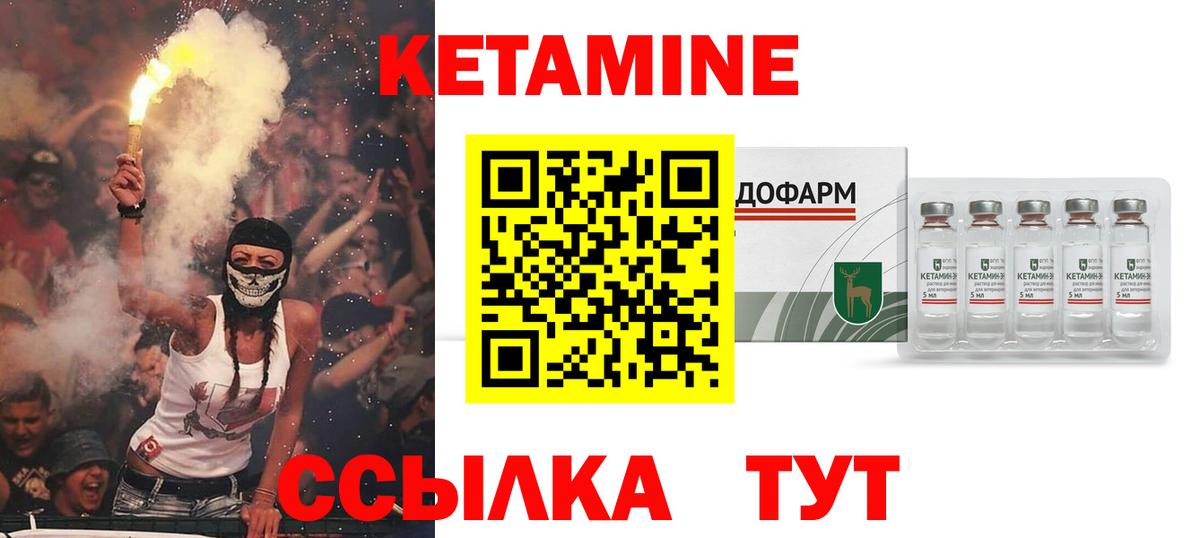 Кетамин VHQ Королёв