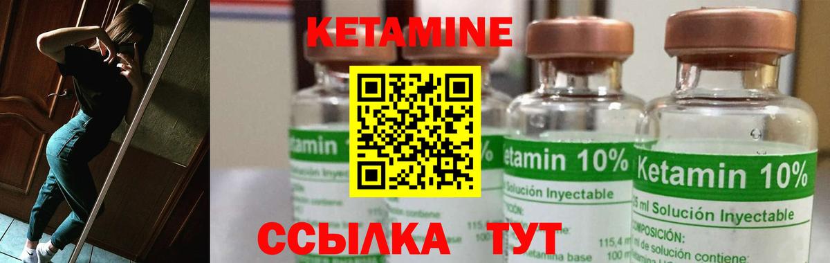 Кетамин VHQ  Вход с VPN  Королёв 
