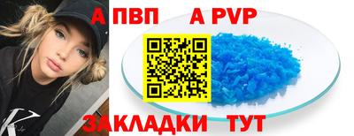 альфа пвп VHQ Будённовск