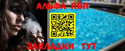 альфа пвп VHQ Будённовск