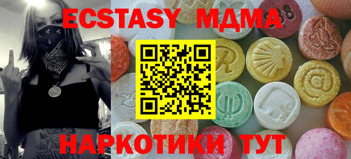 MDMA Molly Королёв