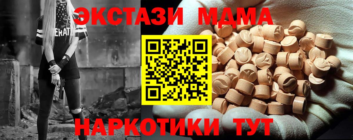 Королёв  МДМА Molly  Вход с VPN 