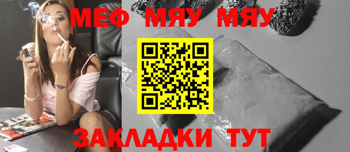 Мефедрон мука Королёв
