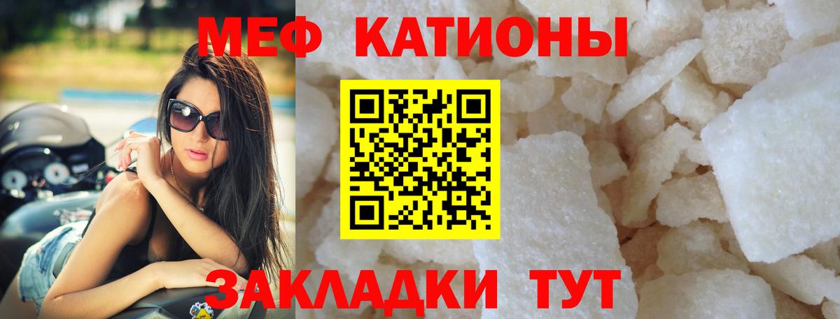 Королёв  МЕФ кристаллы  МЕФ  как найти   Вход с VPN 