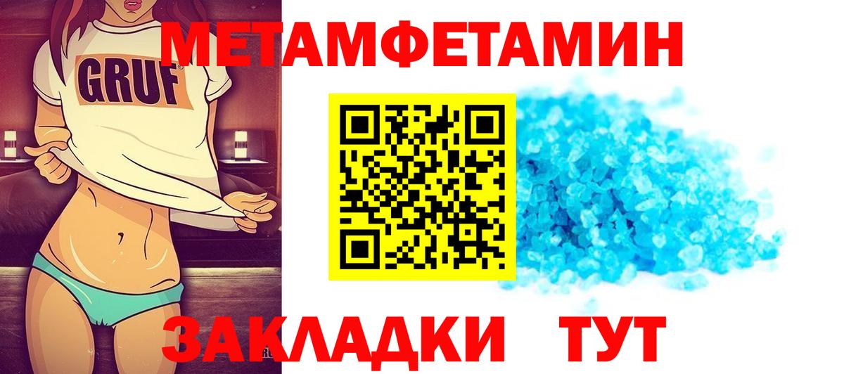 МЕТАМФЕТАМИН мет  МЕТАМФЕТАМИН мет  Вход с VPN  Королёв 