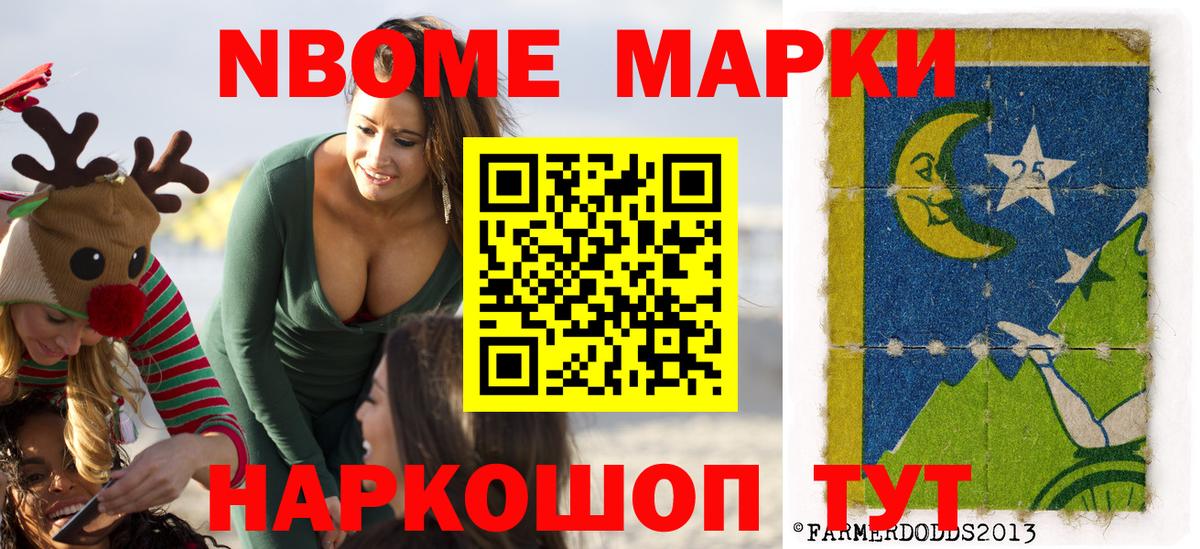 Королёв  Наркотические марки 1500мкг  Наркотические марки  Вход с VPN 