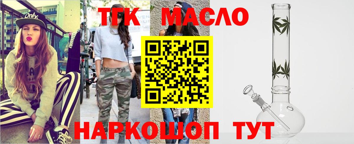 ТГК концентрат Королёв